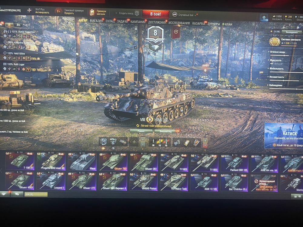 Аккаунт wot Eu сервер