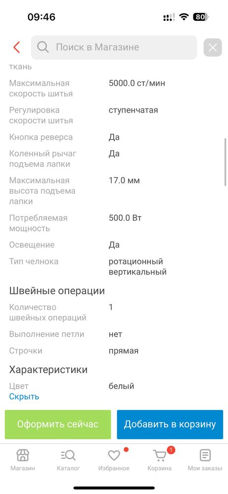 Швейная машина ZOJE A6000-D-G/02 белый