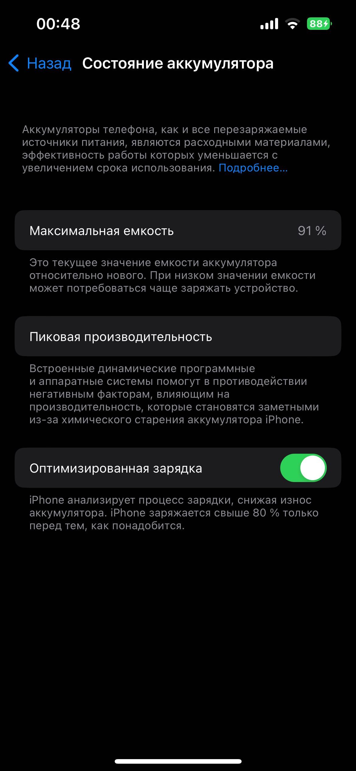 Iphone 13 pro, gold. Память 128, батарея:91%.