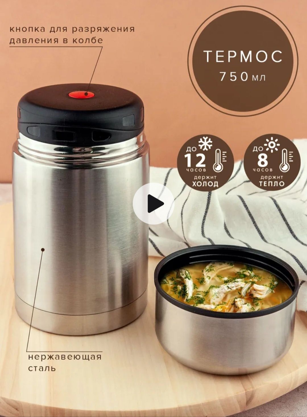 Продам термос для еды,  чая, супов, каши,  новый