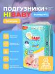 Подгузники Hibaby, Премиум качество, памперсы,