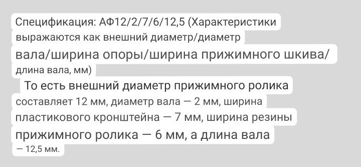 Ролик прижимной на деки JVC и муз.центр