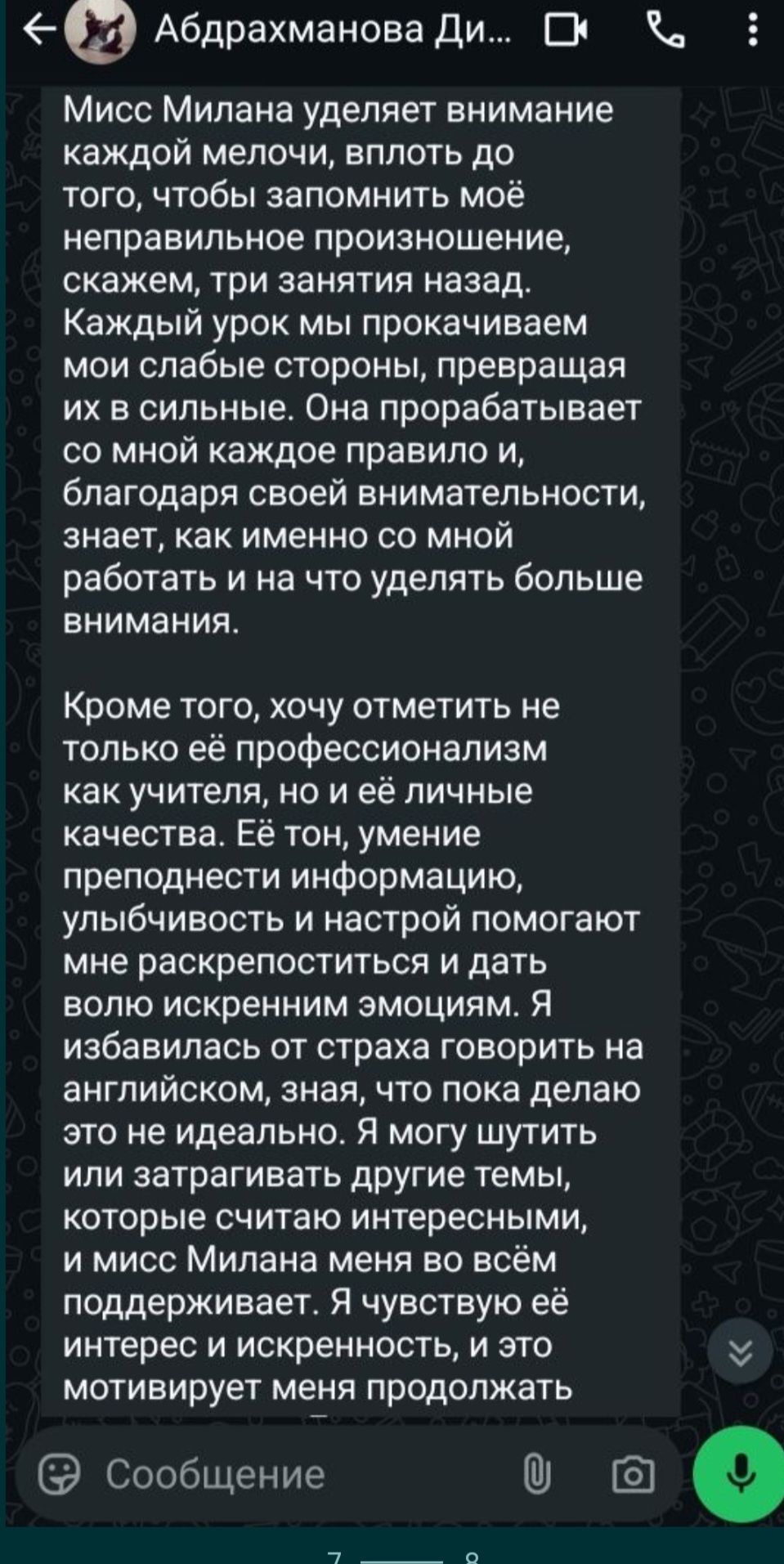 Репетитор Английского