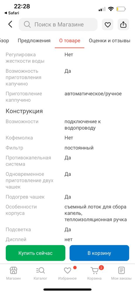 Профессиональная кофе машина