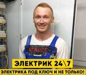 Электрик со стажем, монтаж проводки недорого