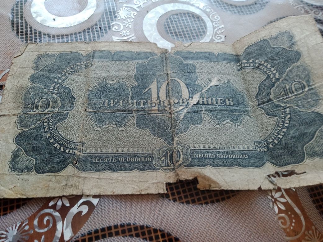 Продам купюру 10 червонцев