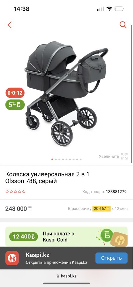 Продам детскую коляску