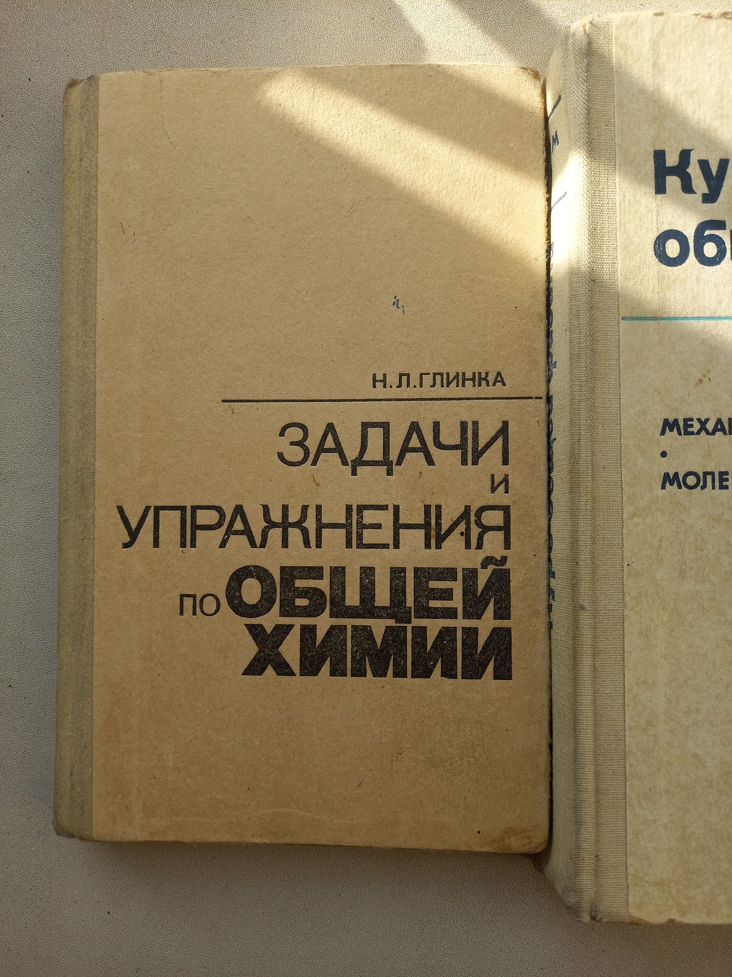 Химия, физика, математика, книги
