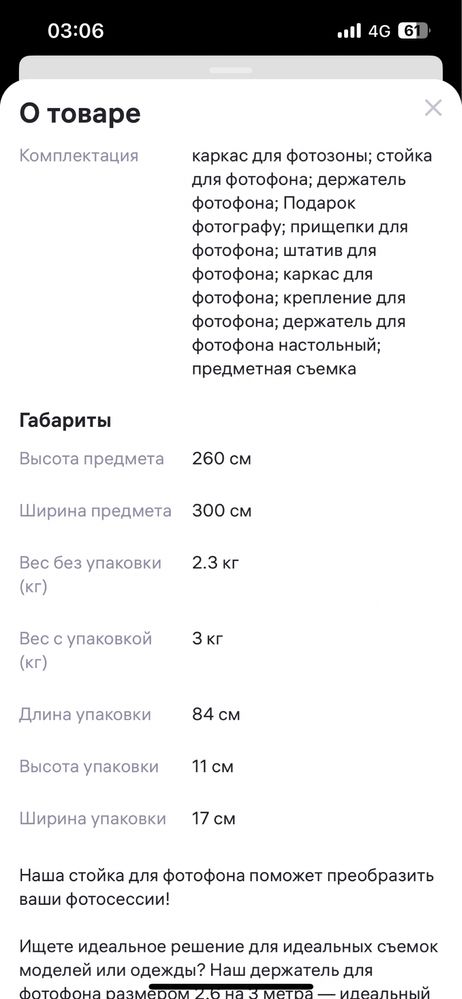 стойка держатель для фотофона. каркас для фотозоны