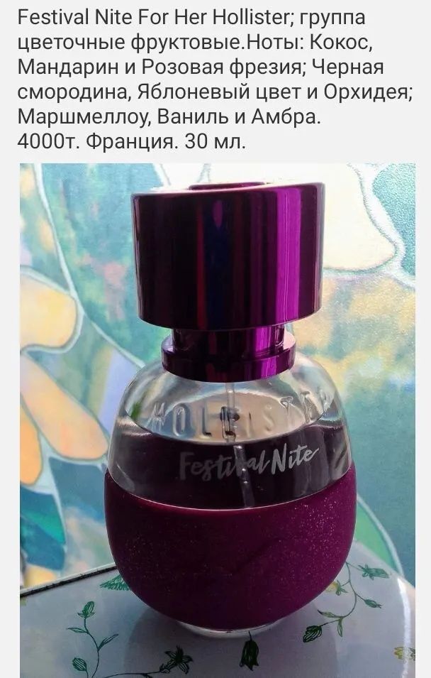 Jean Vermeil Estee Lauder Lucia starlight