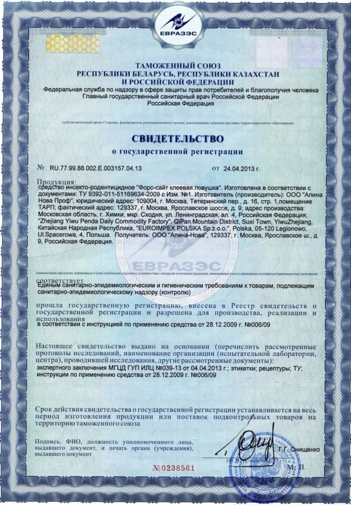 Дезинфекция. Уничтожение тараканов клопов !Қандала Жою