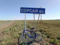Велосипед stels 300