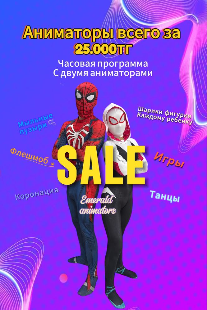 Аниматоры Астана Куроми и Мелоди Человек Паук Бэтмен Шоу программа