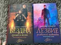 Книга Джэймс Дэшнер