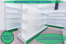 Стеллаж металлический сборный, полка стеллаж, полка металлическая taps