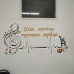 Роспись на стенах