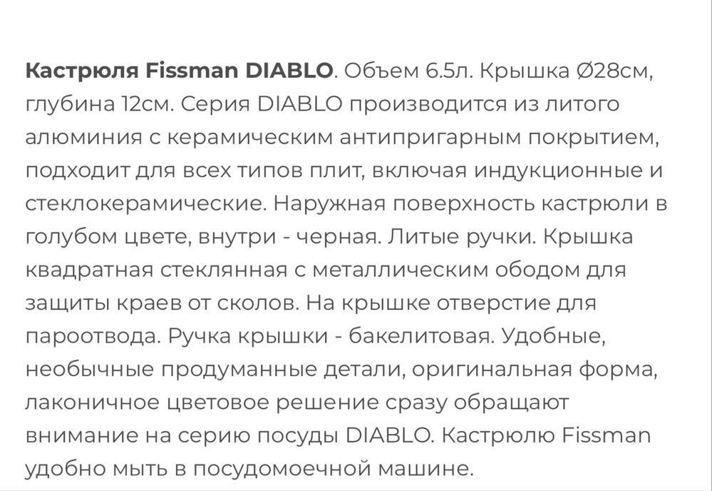 Казан алюминий, керамика 6 и 7 литров