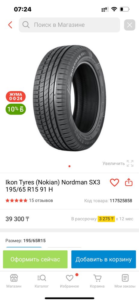Диски субару и шины летние нокиан nordman sx3 195/65/15