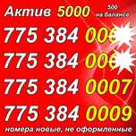 GSM Номера. Сим карты Актив