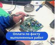 Ремонт холодильников