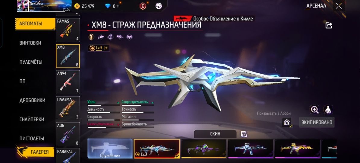 Акк фф обмен на акк в пабге