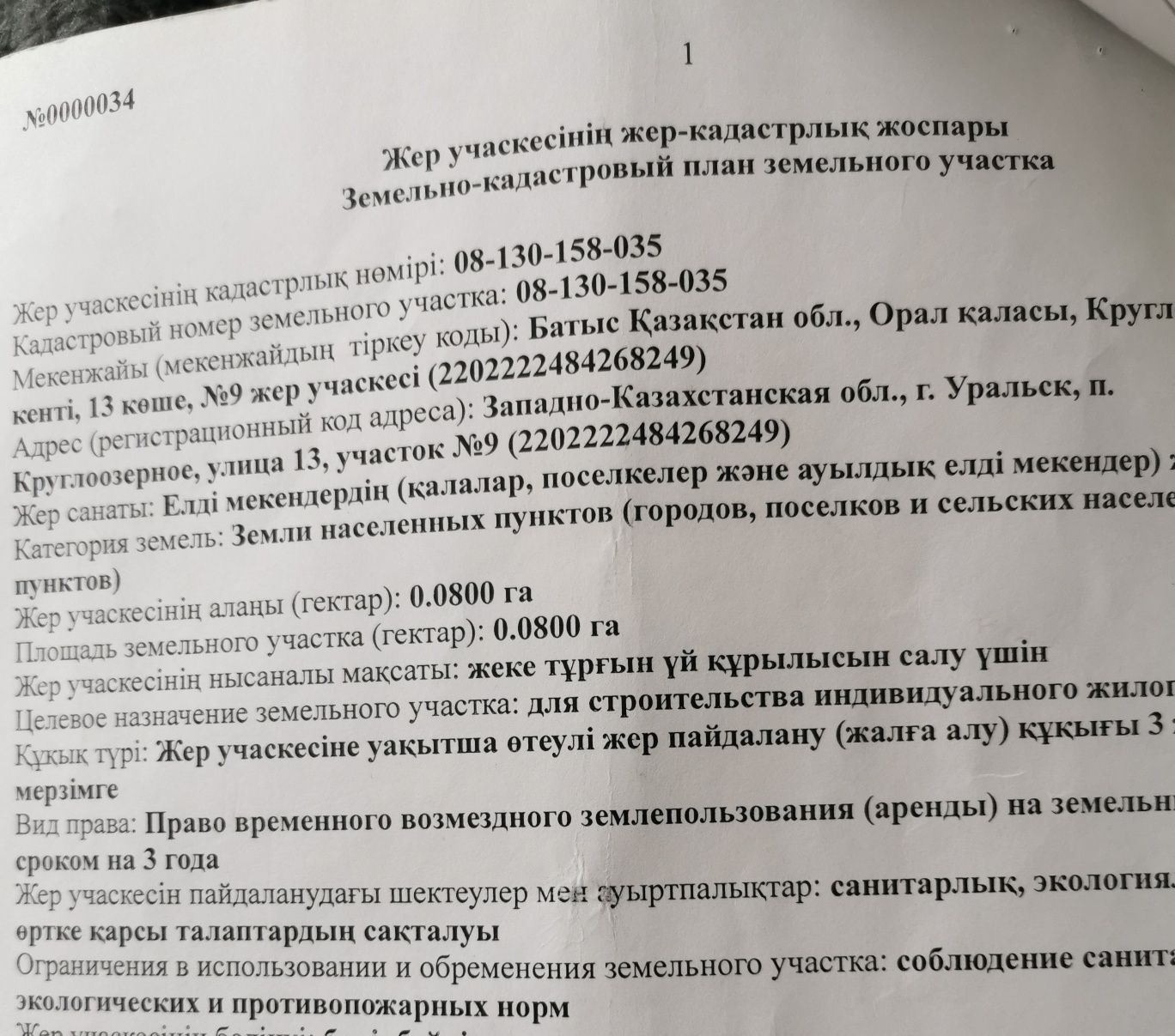 Продам участок ПДП-новое
