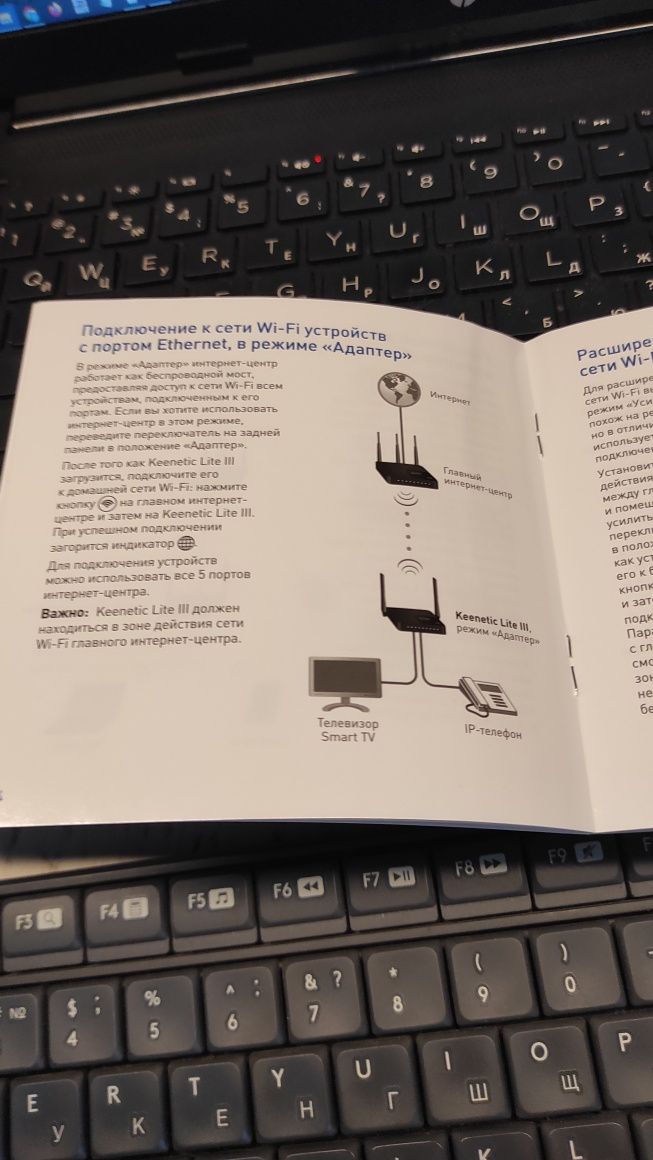 Keenetic Lite III, роутер, модем, адаптер, усилитель, точка доступа