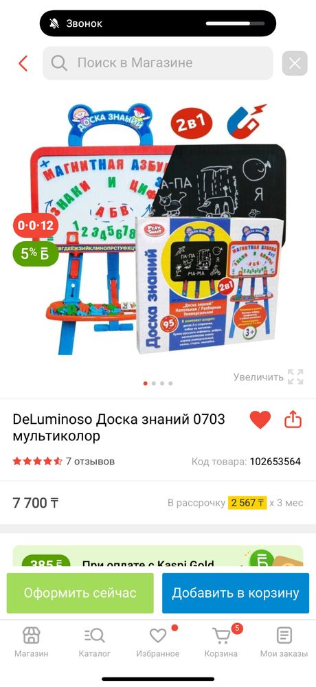 Доска знаний.