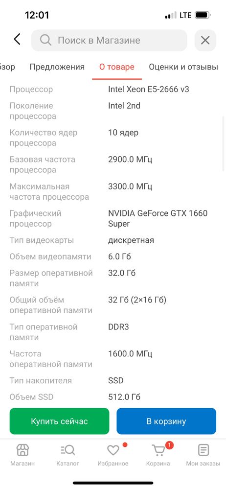 Продам компьютер