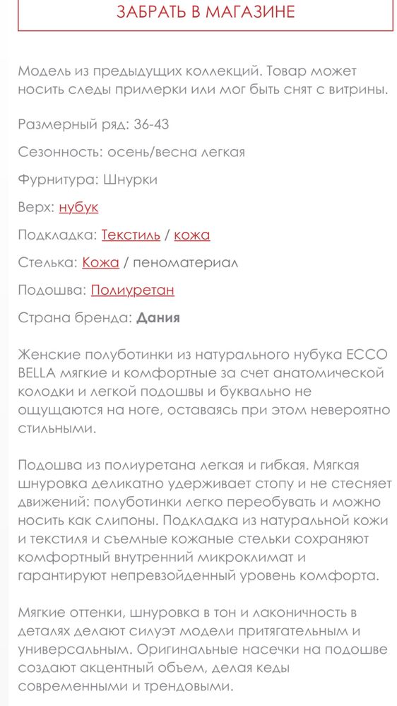 Фирменная обувь ECCO