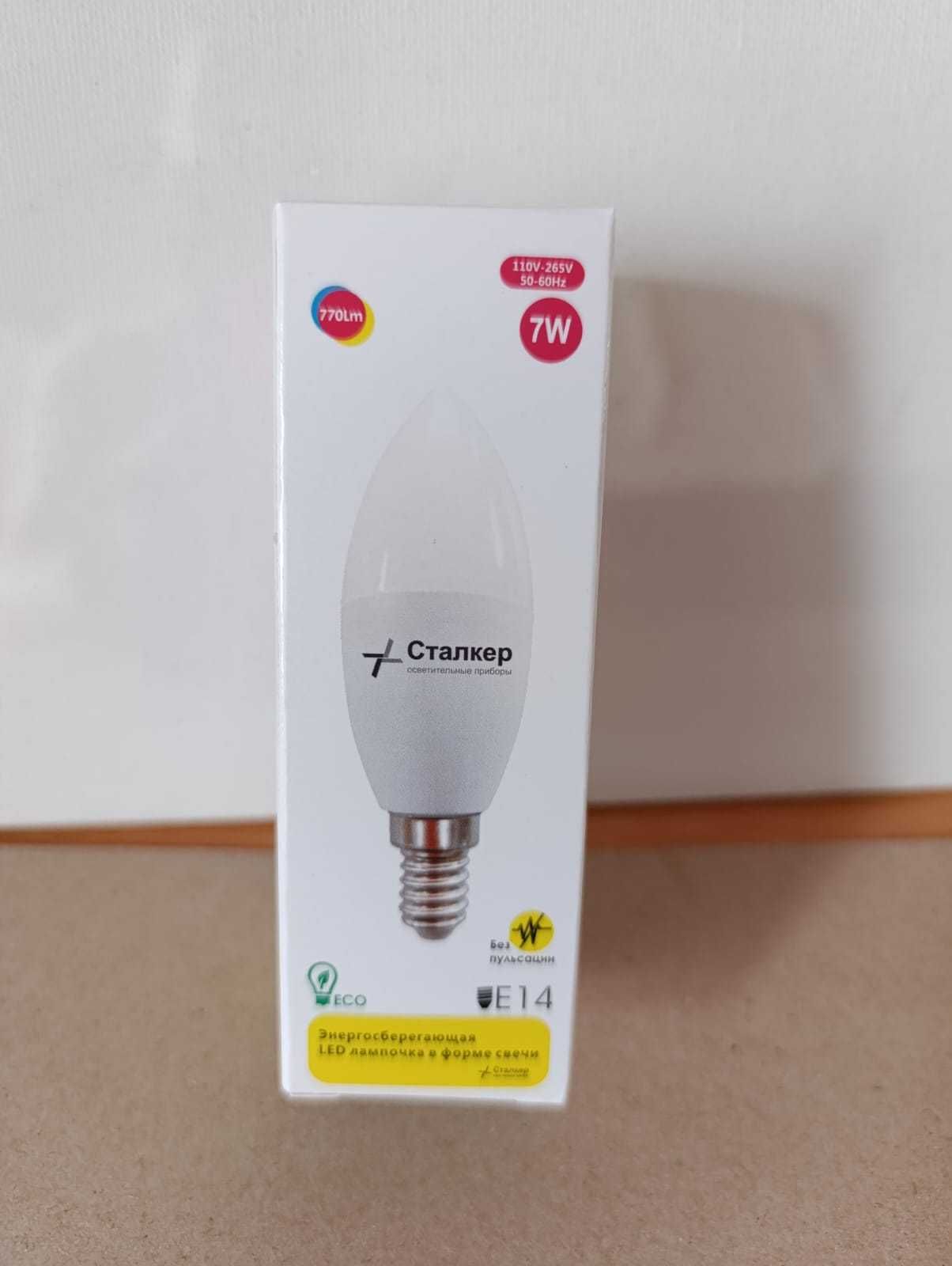 LED-лампочки E27/7W/10W/12W и E14/7W/. Яркий свет и экономия в доме!