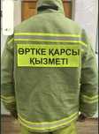 Пожарные костюмы в наличии