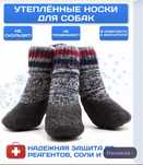 Обувь -носки для собак крупных пород