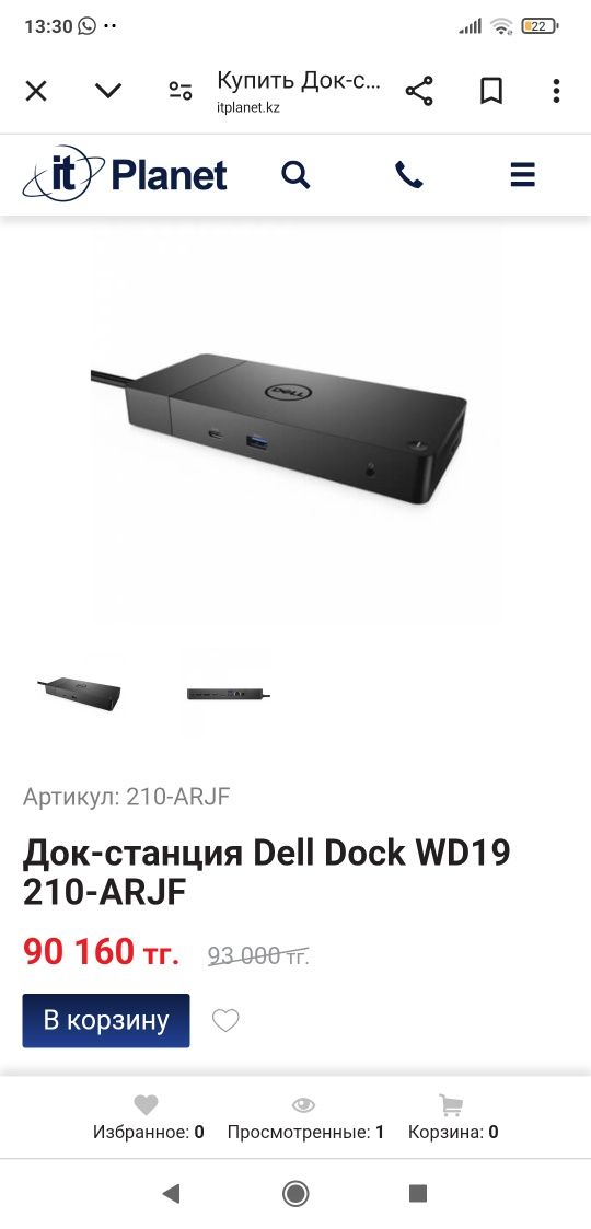 Док-станция Dell WD-19