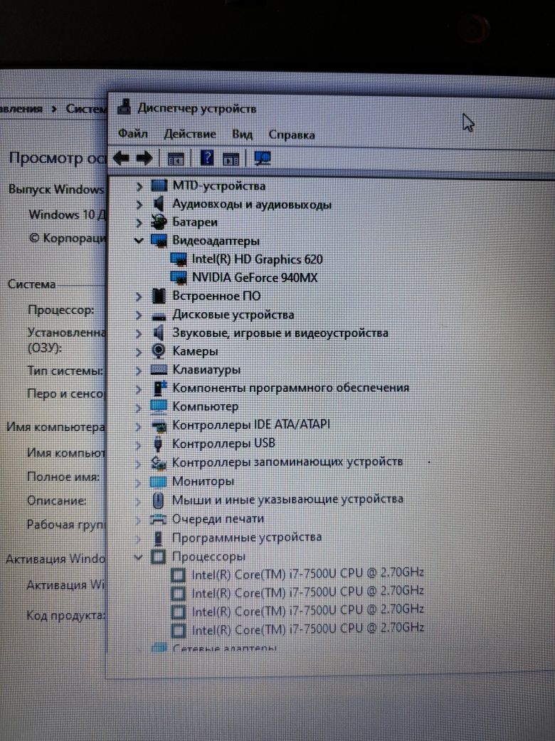 Ноутбук Acer Core I7-7