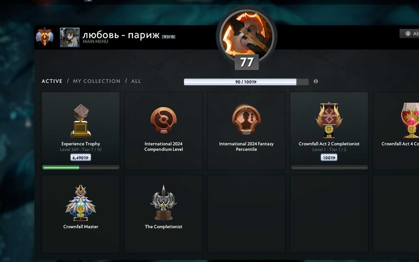 Мейн аккаунт Dota 2 |6500 mmr| 6 Аркан |много имморталок| логи Алматы