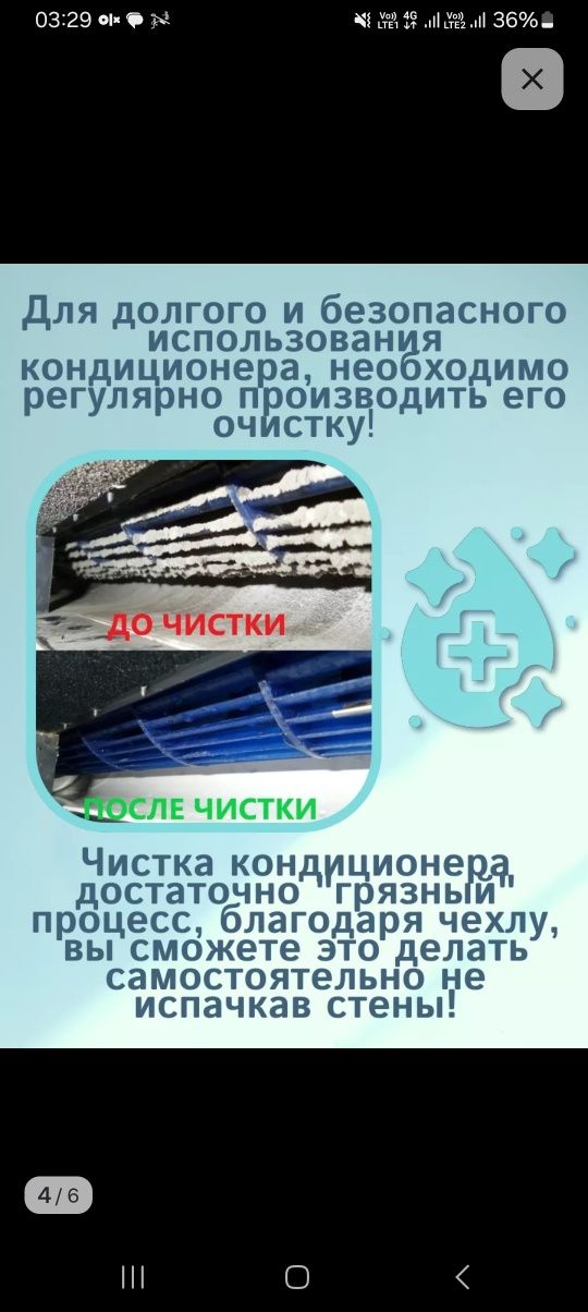 Установка кондиционеров, заправка фреоном, ремонт , полная чистка