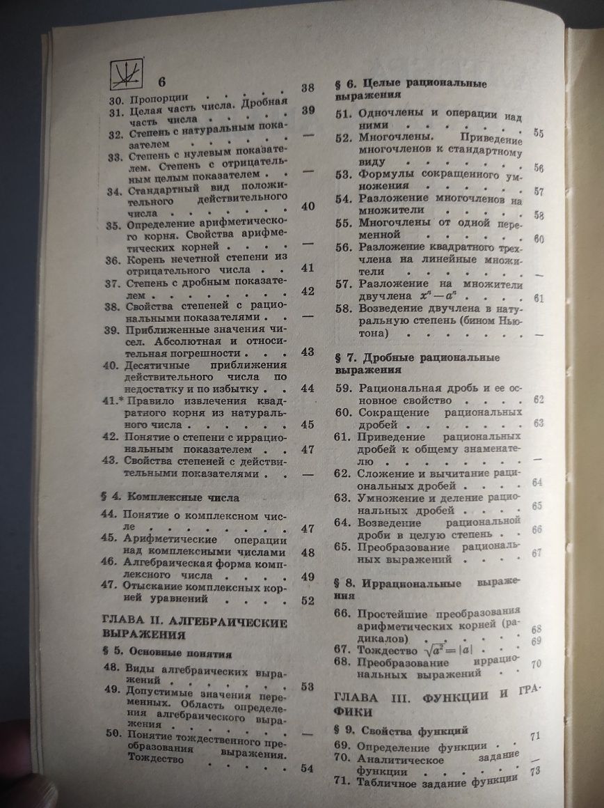 Книга Математика