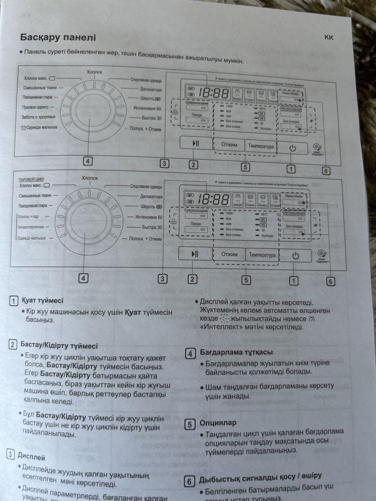 Стиральная машинка