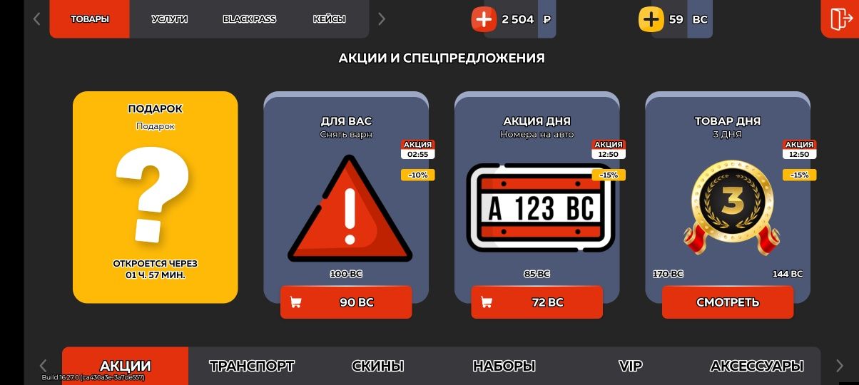 Продам акк за 2000тенге
