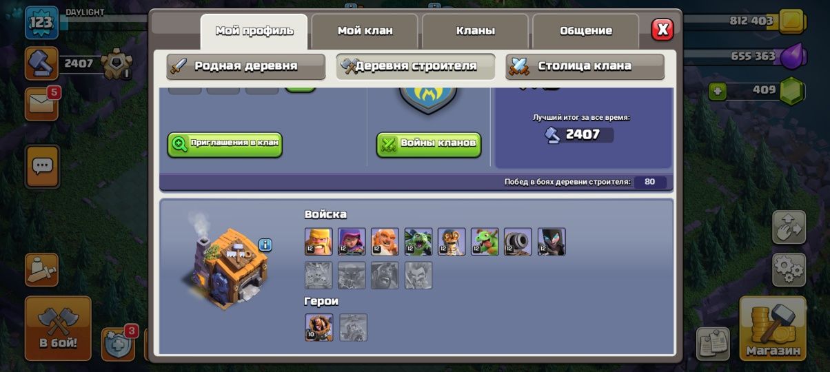 Продам клаш оф кланс аккаунт тх13