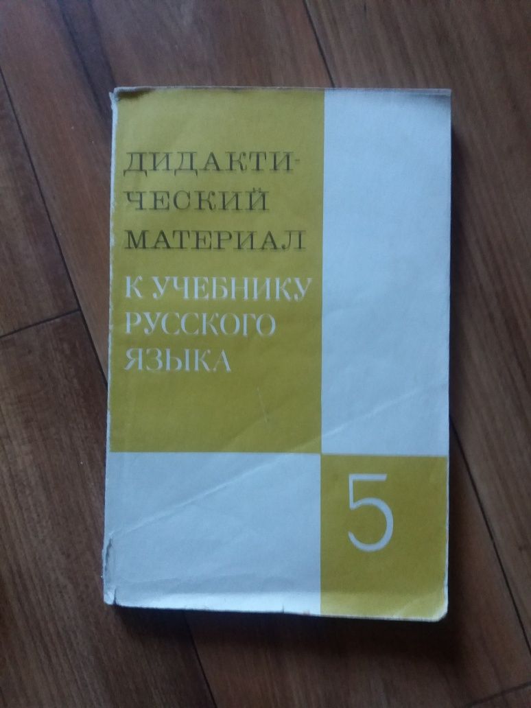 Продам учебники пособия