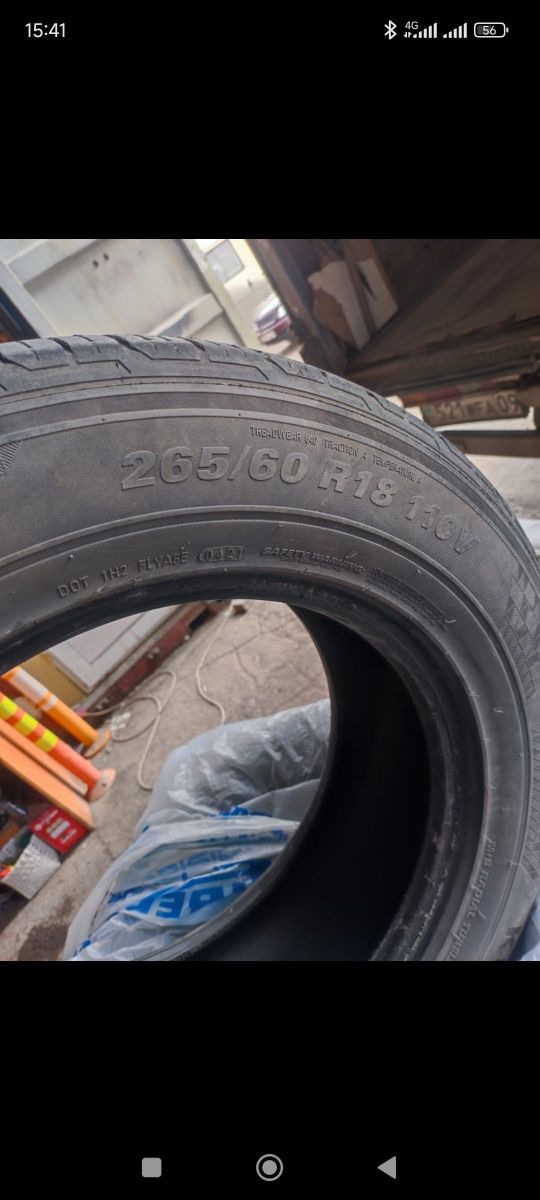 В продаже резина r18