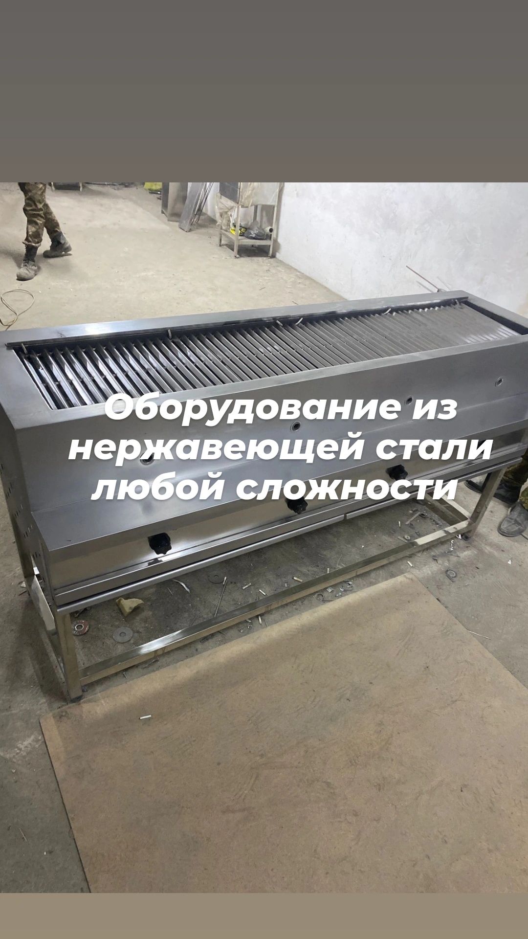 Стол производственный заказ с мойка нержавейка стеллаж полка