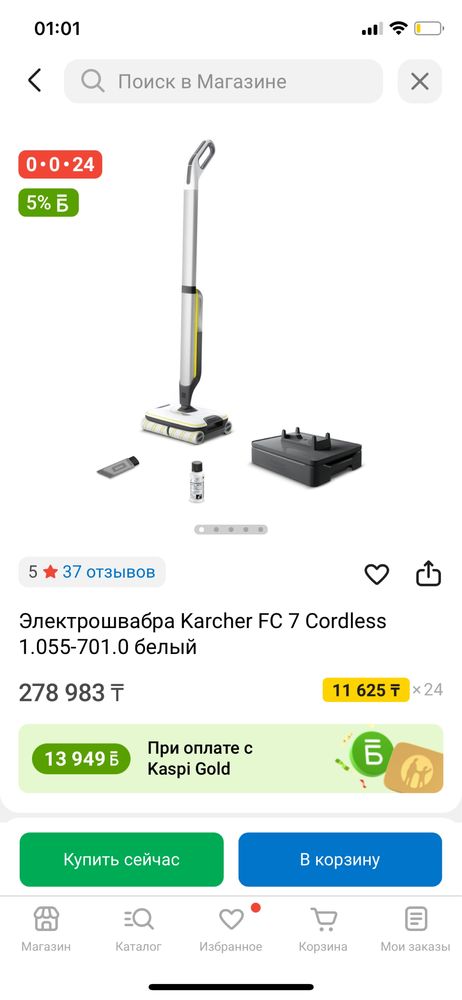Продам электрошвабру Karcher FC 7