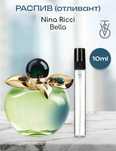 1.Туалетная вода Nina Ricci Bella, 2.Lancome Idole