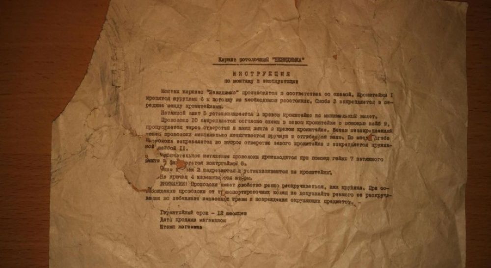 Новый струнный карниз