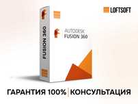 Лицензия Fusion 360 / Официальная / Быстро