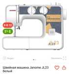 Швейная машинка  отличное качество