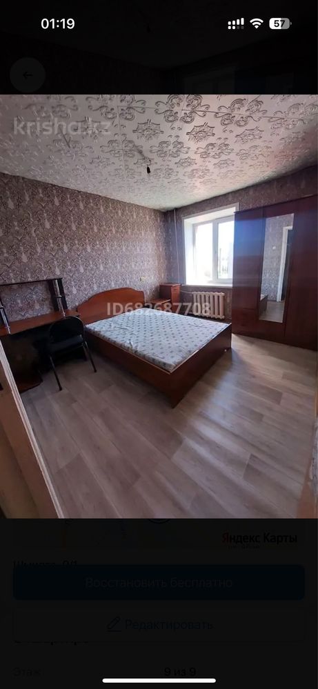 Продам 3-х комнат квартиру.